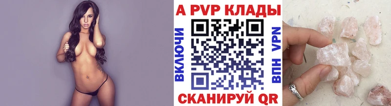 APVP VHQ  Оса 