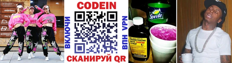 цены   Оса  Кодеиновый сироп Lean Purple Drank 