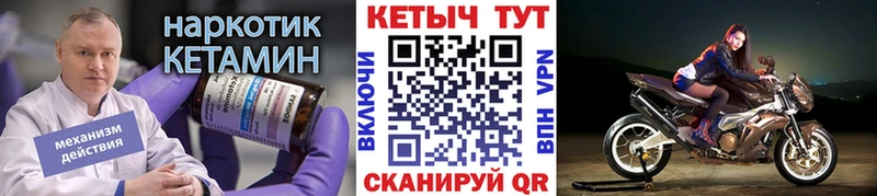 МЕГА сайт Оса Кетамин VHQ