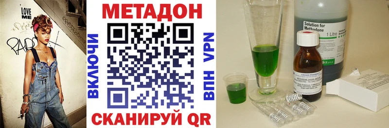 Метадон VHQ  Оса 
